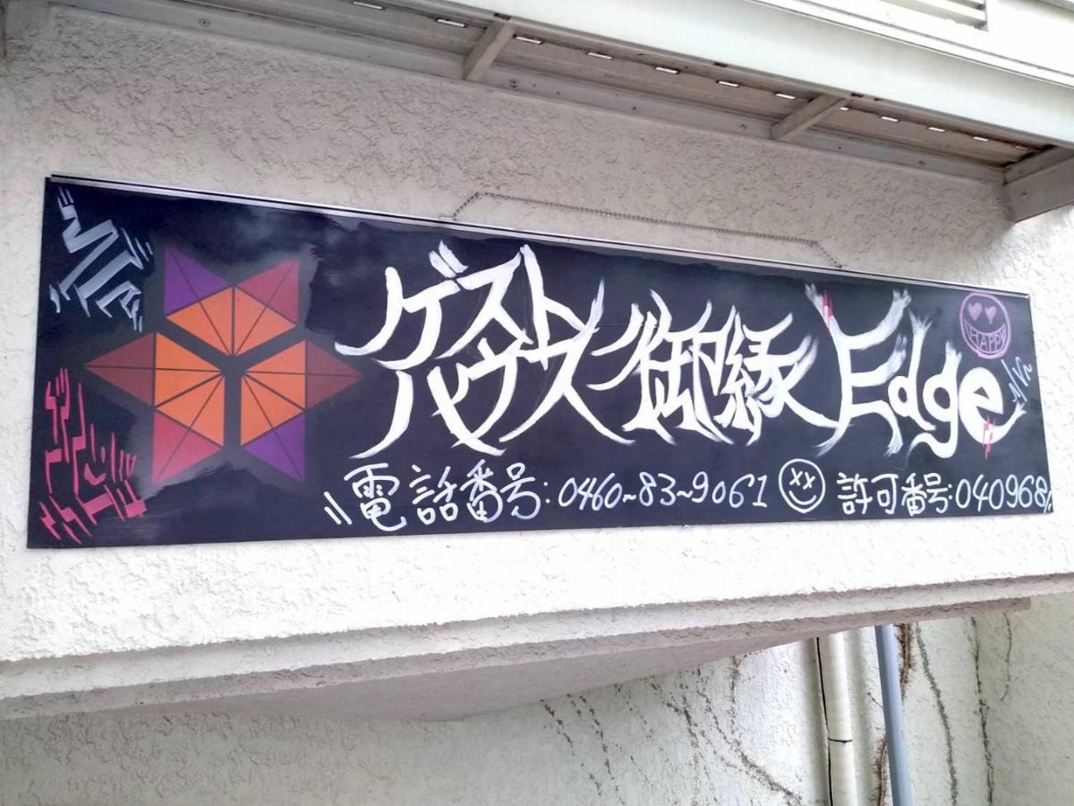 Guest House Edge Hakone Buitenkant foto