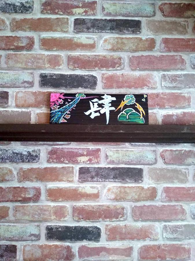 Guest House Edge Hakone Buitenkant foto